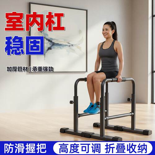 超士青年室内双杠引体向上辅助训练器稳固防滑握把上肢锻炼器材