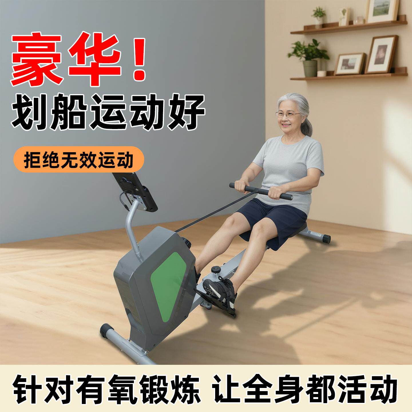 超士中老年豪华划船运动好拒绝无效运动划船机豪华款划船器