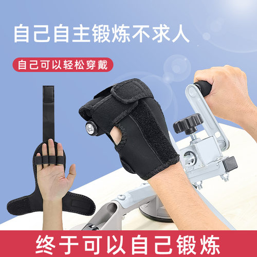 康复辅助手套固定手部器材