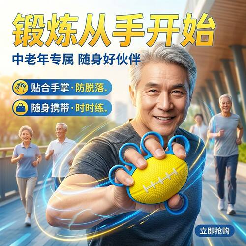 中老年专属握力训练球分指设计不打滑随时随地手指手掌弹力锻炼H