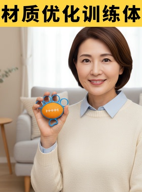 超士青年新材质优化训练体验握力器五指椭圆握力球（橙色）