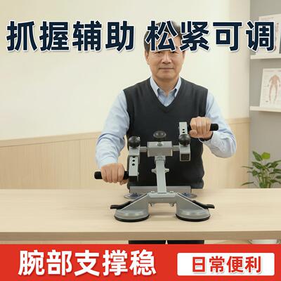 超士中年吸附稳固握感舒适运动力量训练器械桌面手摇器旗舰版