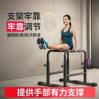 超士青年室内双杠臂屈伸支架上肢锻炼器材握把防滑吸汗舒适