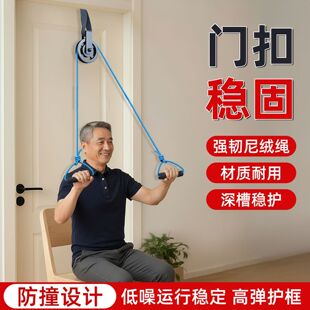 上肢关节恢复训练器滑轮拉绳设计午休放松肩颈手臂肌肉神器