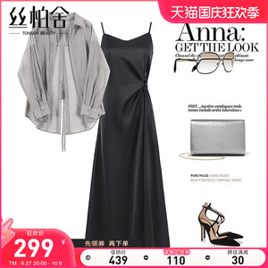 丝柏舍时尚套装2023夏装新款女装气质长袖薄款衬衫搭吊带裙两件套