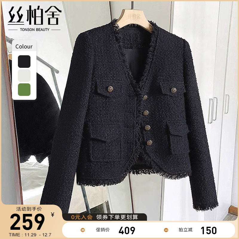 丝柏舍小香风外套2023秋装新款女装时尚毛边长袖气质显瘦短款上衣