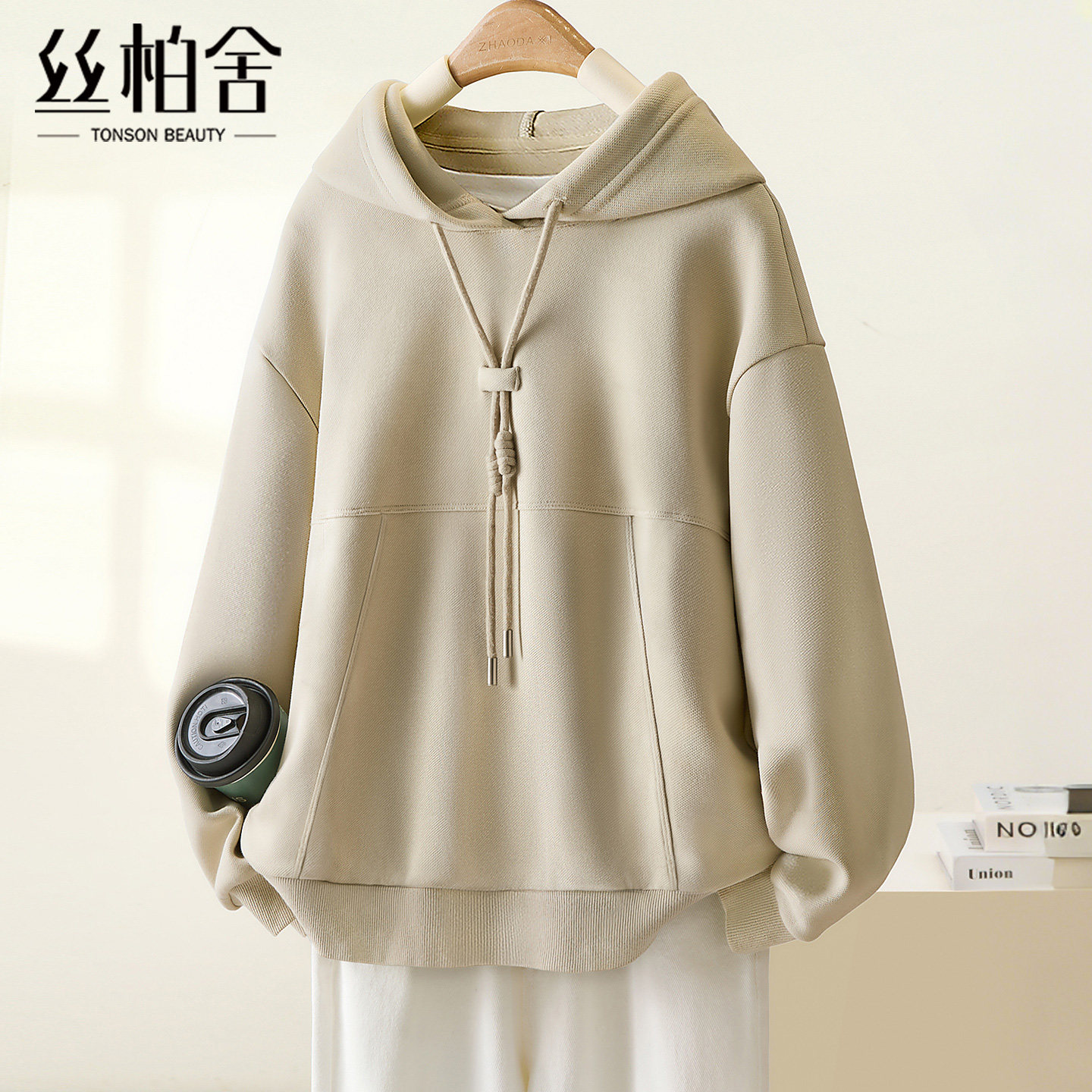 丝柏舍休闲风落肩袖连帽抽绳卫衣