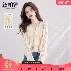 开衫女薄款2023新款初秋外搭设计感小众网织镂空上衣长袖针织衫