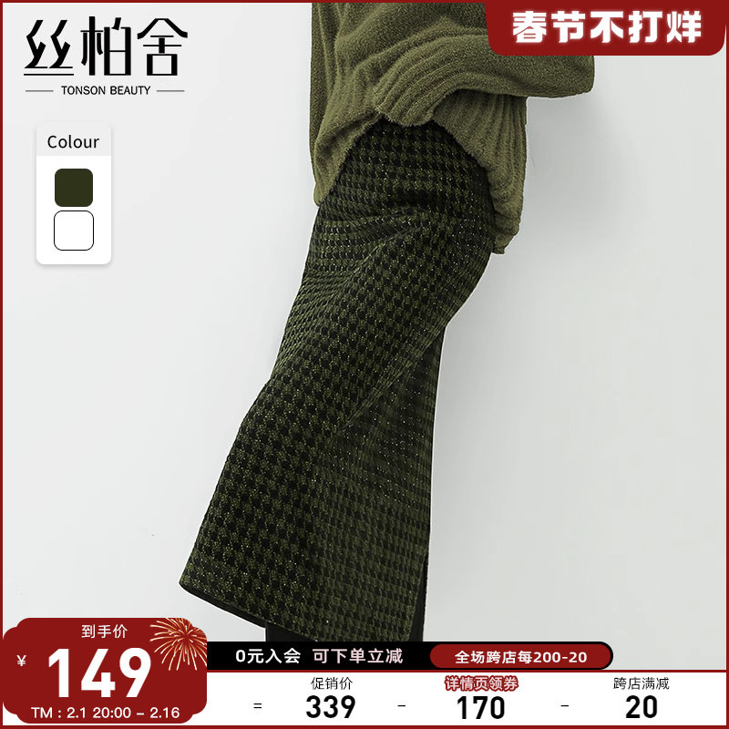 丝柏舍千鸟格半身裙2023冬装新款女装时尚开叉显瘦隐形拉链中长裙