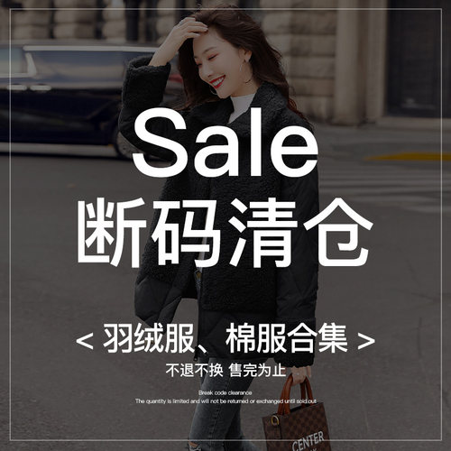 丝柏舍气质羽绒服棉服合集