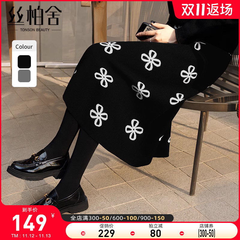 丝柏舍2023秋装新款女装时尚中长款通勤复古简约清新小花半身裙