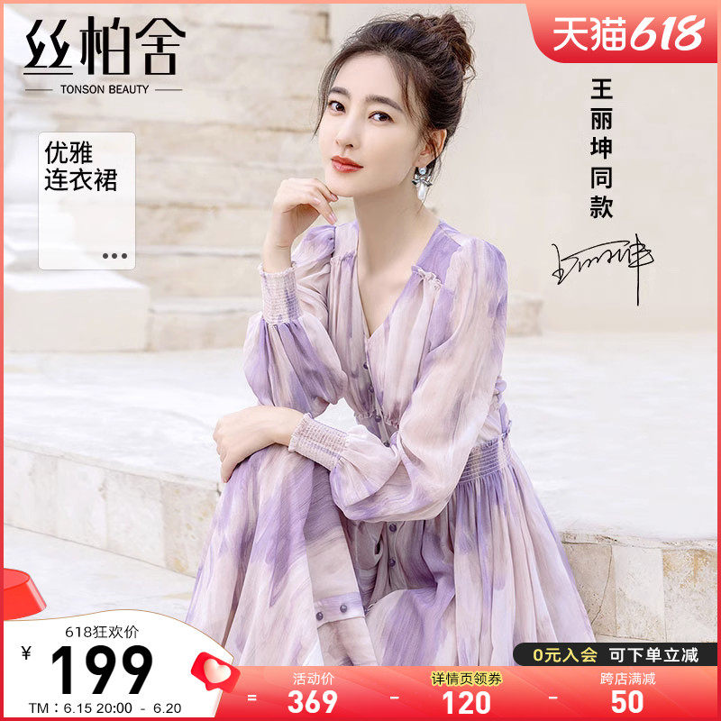 【明星同款】丝柏舍仙女连衣裙2023夏装紫色女桔梗法式沙滩长裙