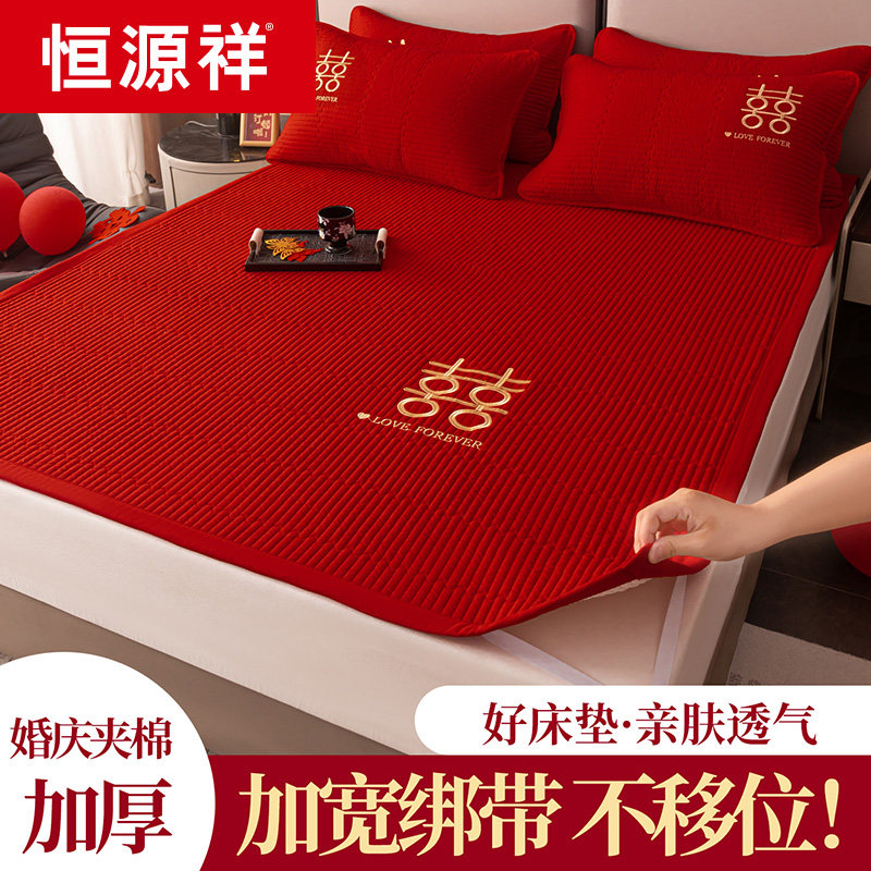 恒源祥结婚红色夹棉单件床单婚庆床褥女方出门陪嫁床垫床单三件套