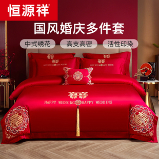 恒源祥结婚床上用品四件套婚庆纯棉100全棉床单被套大红色喜被新