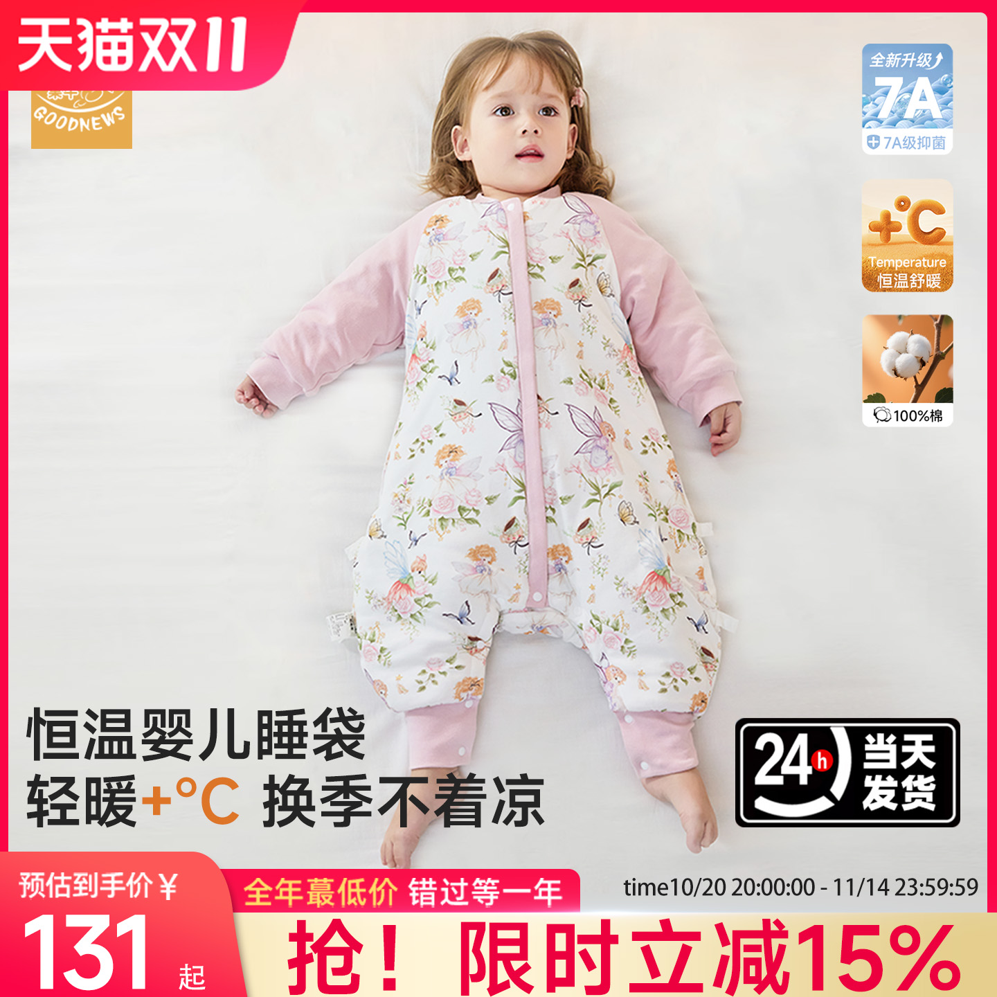 婴儿睡袋春秋款纯棉恒温分腿冬季