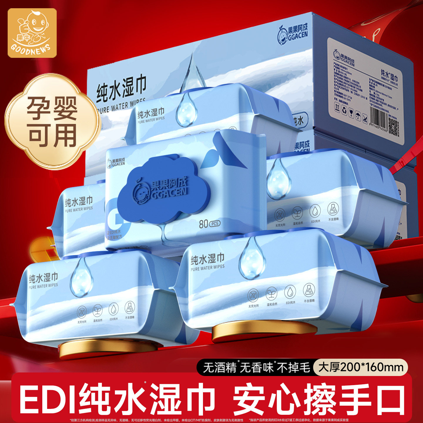 婴儿湿巾手口专用加大加厚宝宝纯水湿纸巾家用大包80抽家庭实惠装,婴童用品,普通婴童湿巾,淘宝优惠券,粉丝福利购,淘宝优惠卷