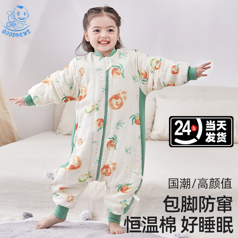 婴儿睡袋薄款夏分腿纯棉纱布宝宝睡觉护肚儿童防踢被神器四季通用