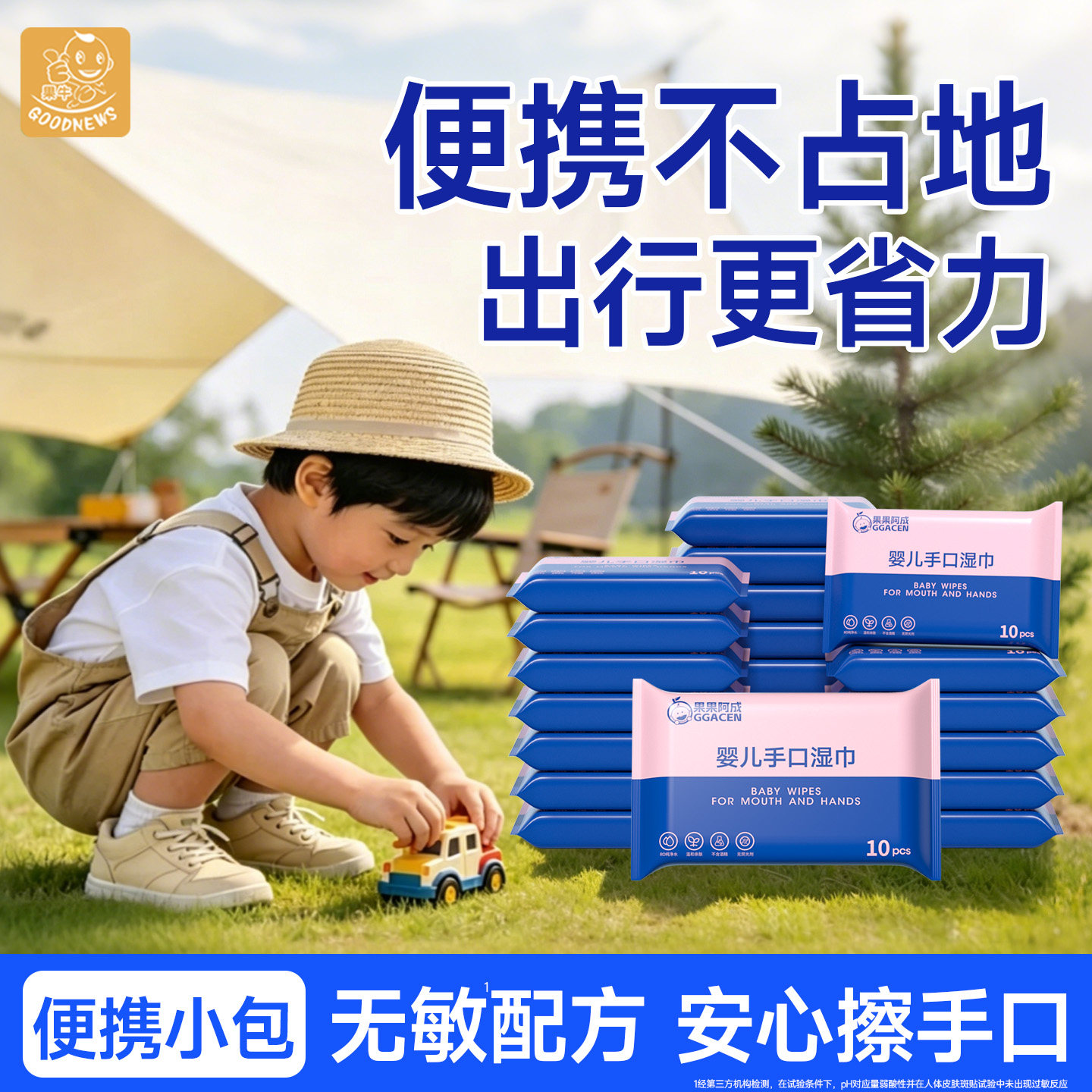 婴儿湿巾手口专用湿纸巾宝宝学生擦脸擦嘴实惠便携装家庭外出专用