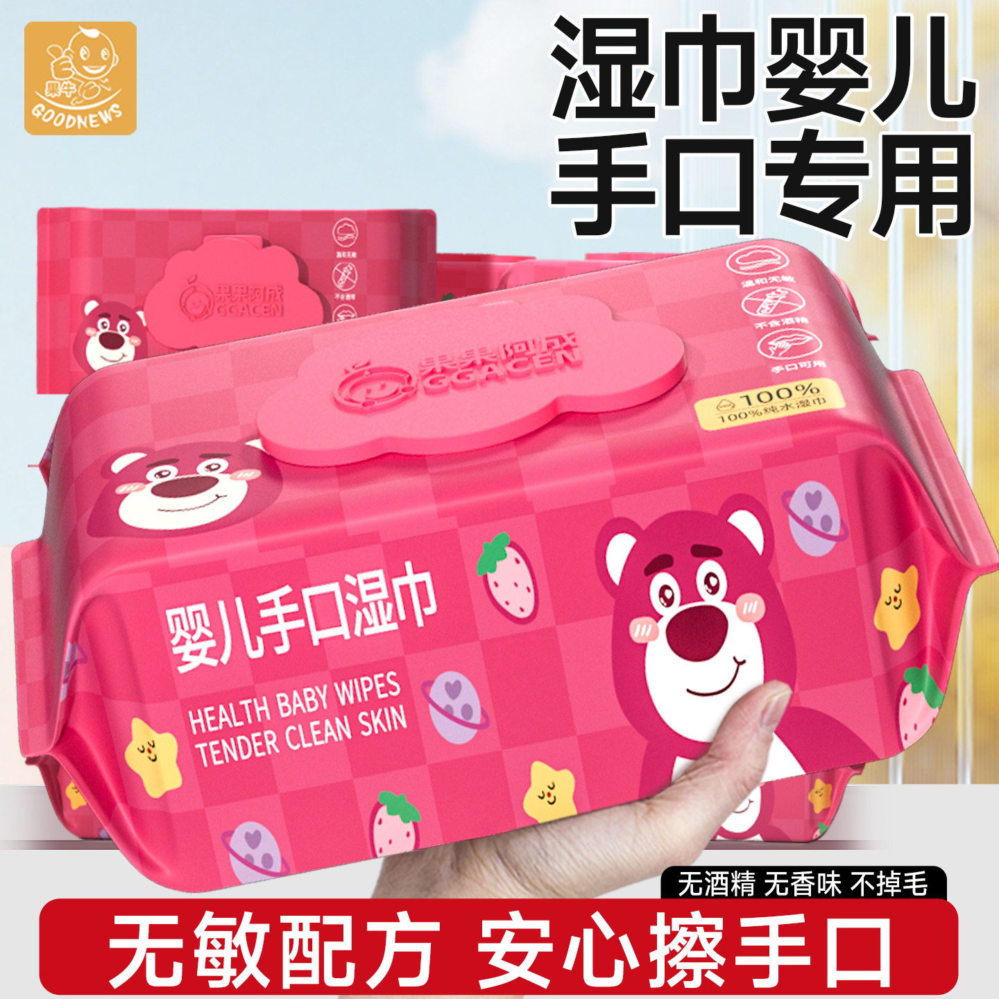 湿巾婴儿手口专用新生宝宝婴幼儿童柔湿纸巾加厚大包家庭用实惠装