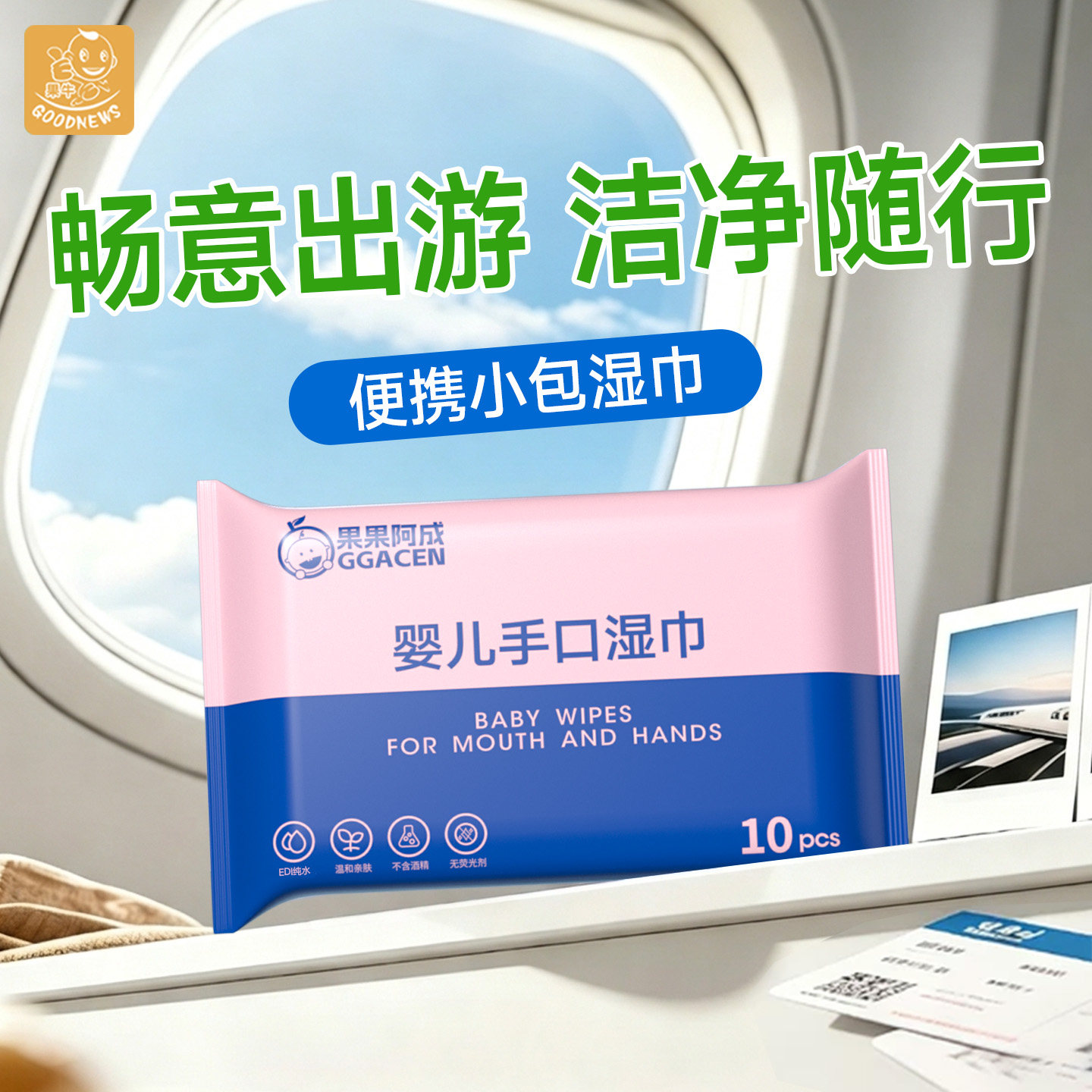 迷你湿巾纸便携小包婴儿湿巾手口专用宝宝儿童外出可擦学生随身装