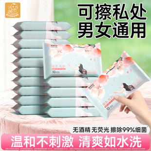 湿巾可擦私处男女通用孕妇洁阴私护房事清洁经期可擦拭湿纸巾便携