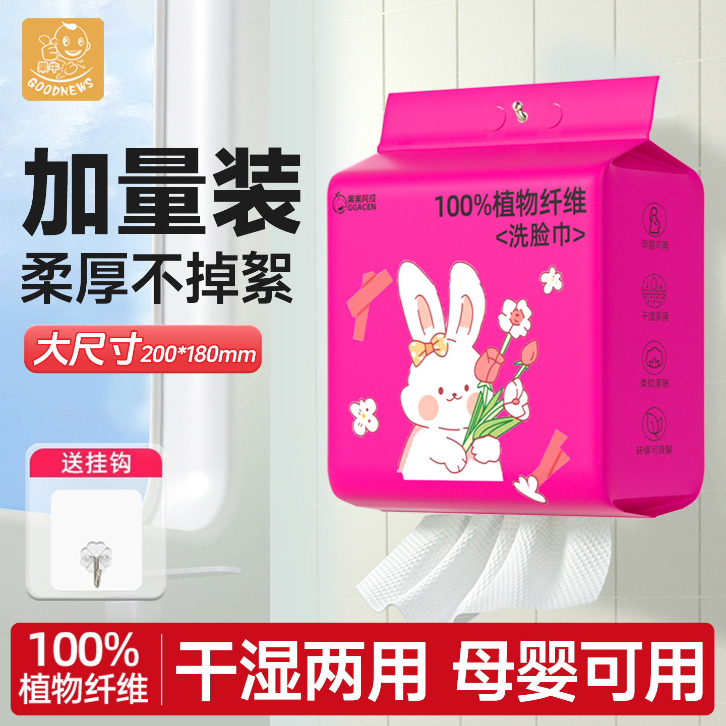 棉柔巾婴儿洗脸巾干湿两用新生宝宝手口屁专用母婴加大加厚悬挂式
