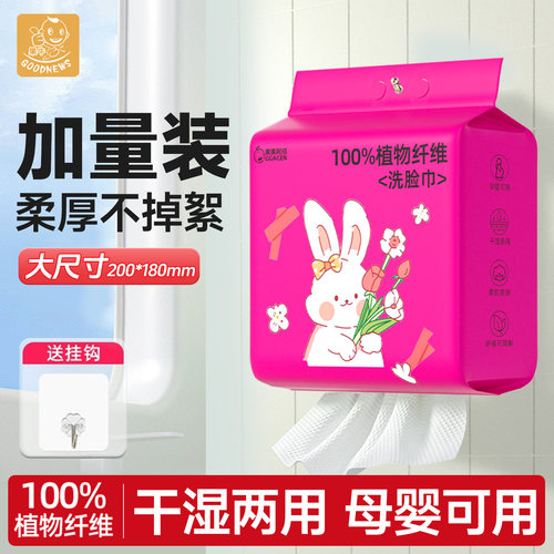 棉柔巾婴儿洗脸巾干湿两用新生宝宝手口屁专用母婴加大加厚悬挂式