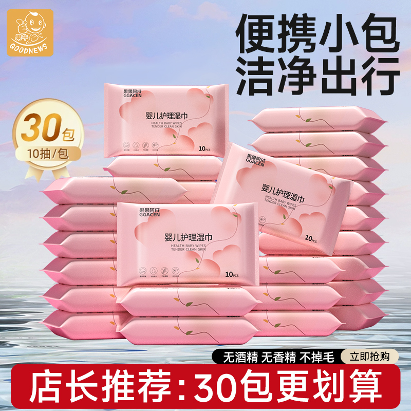 婴儿湿巾纸小包随身装宝宝外出便携幼儿童手口专用学生清洁湿纸巾