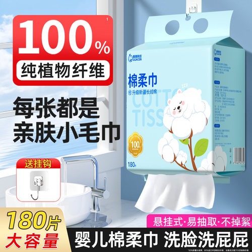 婴儿棉柔巾壁挂式洗脸巾悬挂式新生专用宝宝洗屁屁干湿两用大容量