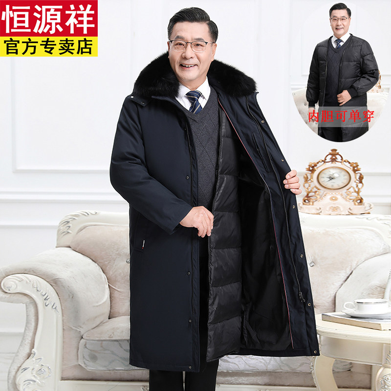 恒源祥爸爸羽绒服男士长款