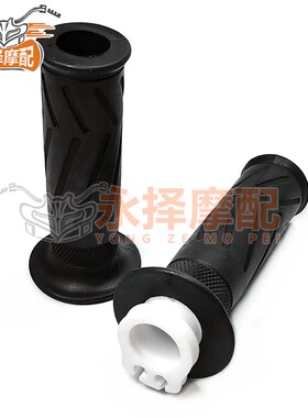 适用雅马哈 FZ400 FZ1 FZ6 XJR400 XJR1200 XJR1300 手把胶手把套