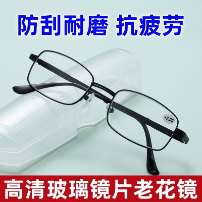 2025新款高清正品玻璃镜片抗疲劳老花镜男女士老年人高档老光眼镜