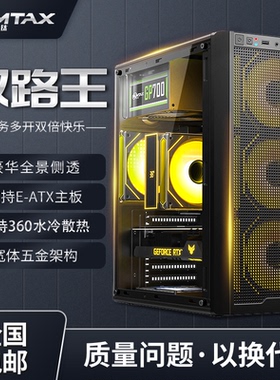 积至EVESKY 双路王 电脑台式全景侧透E-ATX多开游戏电竞游戏机箱