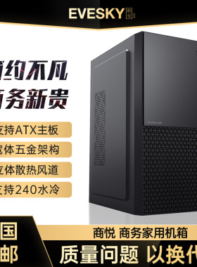 大水牛 商悦电脑机箱台式机水冷游戏机箱办公商务ATX大板背线机箱