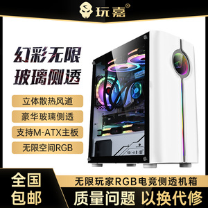 玩嘉 无限玩家机箱m-atx侧透静音游戏水冷迷你台式电脑粉色小机箱
