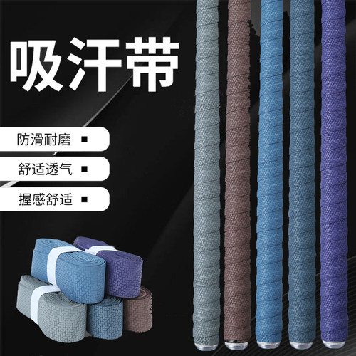 让保罗缠把带防滑吸汗防水防电钓竿缠绕带鱼竿PU握把带