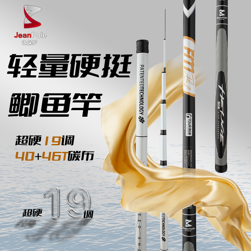 费拉蒙鲫鱼竿让保罗轻超硬超细