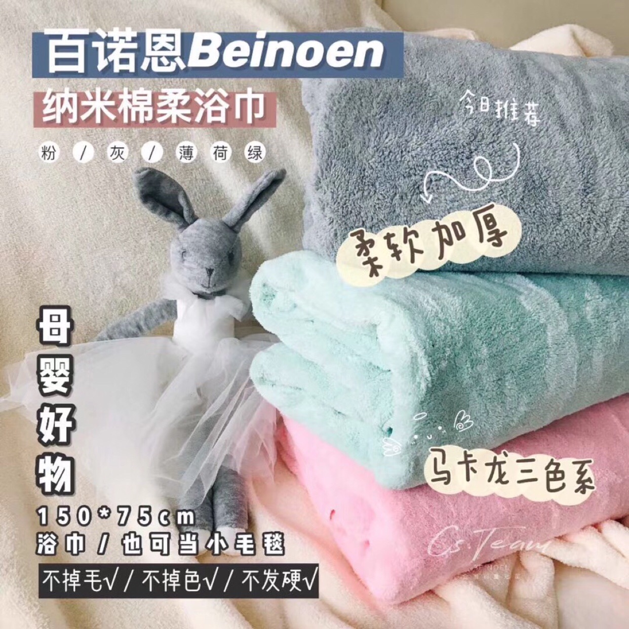 百诺恩浴巾婴幼儿纳米纤维棉柔毛巾浴巾成人男女超大单条装75*150