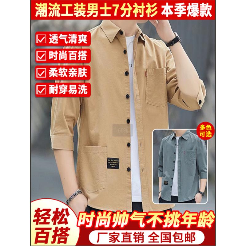 锦之瑞男士高档工装七分袖衬衫港风纯色帅气时尚百搭外套DY1060C