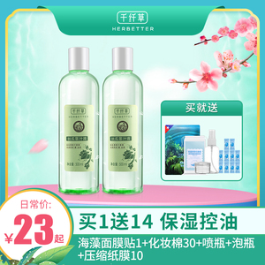 千纤草丝瓜水爽肤水补水喷雾原液保湿控油收缩毛孔女化妆水正