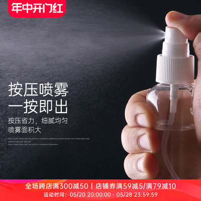 千纤草便携喷雾瓶50ml