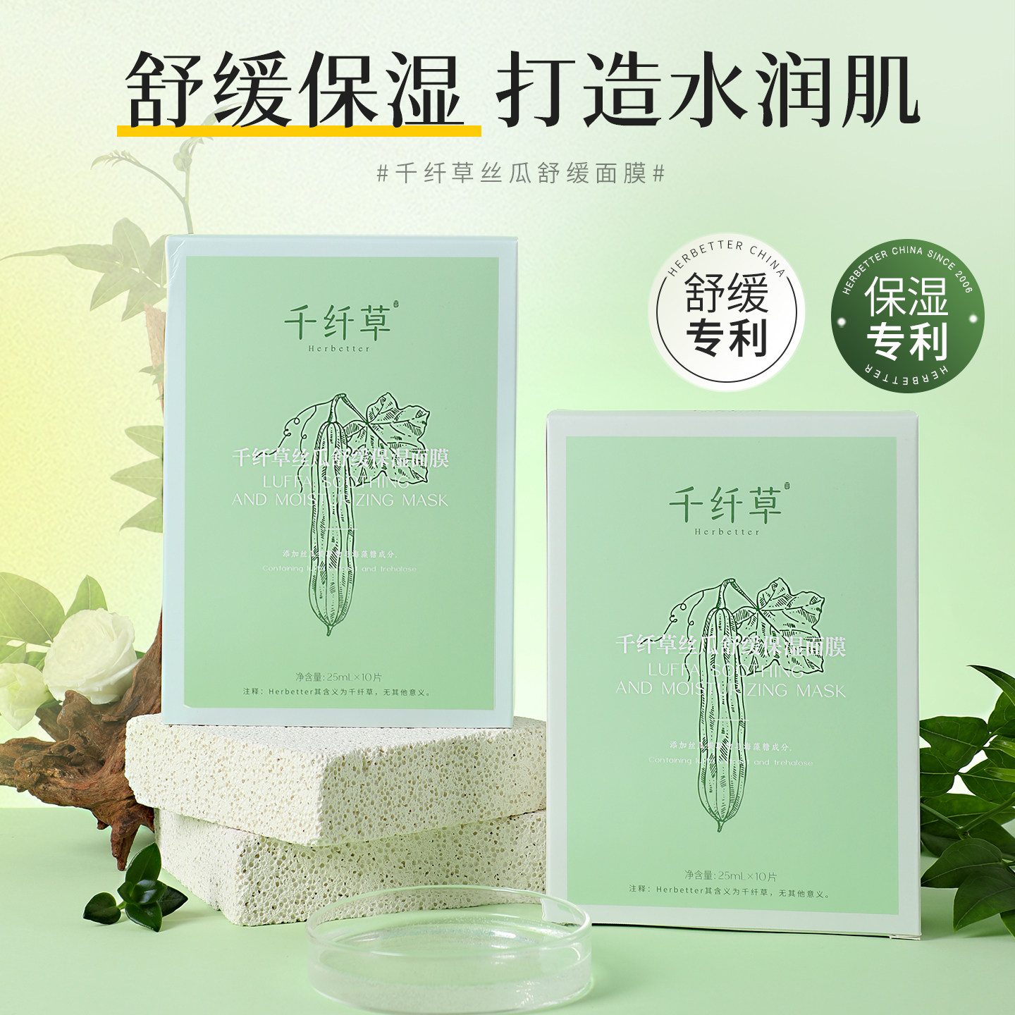 千纤草丝瓜面膜贴补水保湿舒缓面膜男女官方旗舰店店发货正品