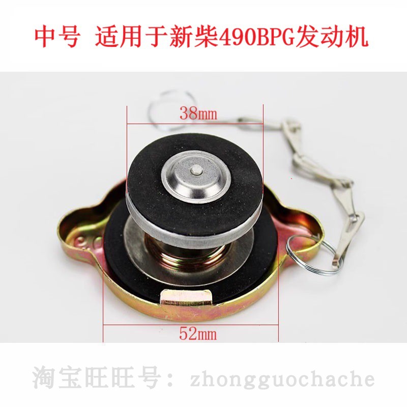 合力杭叉龙工2吨3吨叉车中号水箱盖新柴490散热器口盖22192-12101 - 实物图