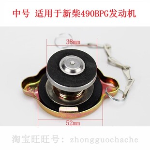 合力杭叉龙工2吨3吨叉车中号水箱盖新柴490散热器口盖22192-12101