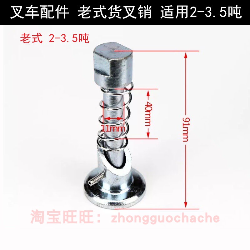适用合力杭叉龙工柳工3吨3.5吨货叉销叉脚销叉齿销固定插销轴老式