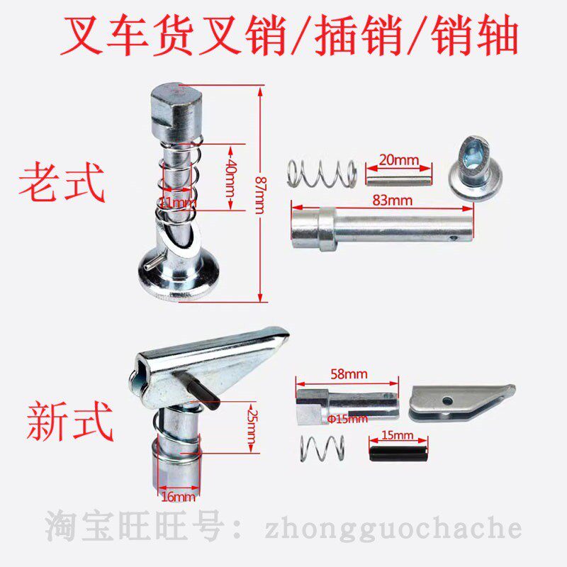 合力杭叉龙工2吨3吨3.5T叉车货叉销固定叉齿销轴插销定位销限位销