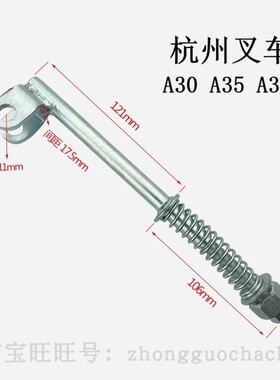 杭州叉车A30/A35/A38离合器分离杆总成杭叉A300-514000-0分离拉杆
