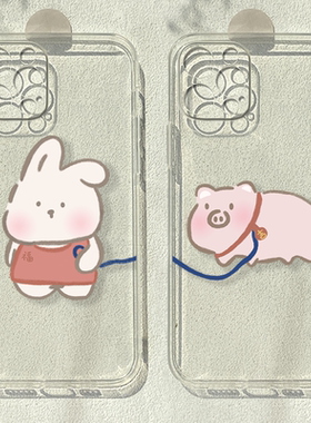 情侣兔子牵小猪适用苹果16promax可爱iphone15华为p60e/nova12卡通mate40小米13pro荣耀70vivox90透明手机壳