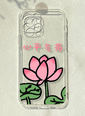 心平气荷适用iPhone15promax手机壳苹果14透明12小米10创意mate50e红米note11pro小众p60软7/8plus荣耀90一加