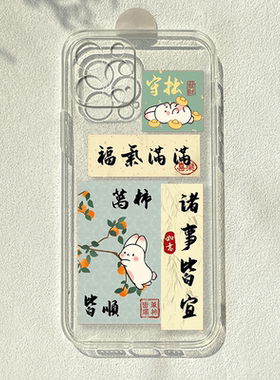 兔年福气满满适用苹果15promax/13简约iphone11华为nova10se小米12XOPPOa96荣耀80vivos17/16一加9透明手机壳